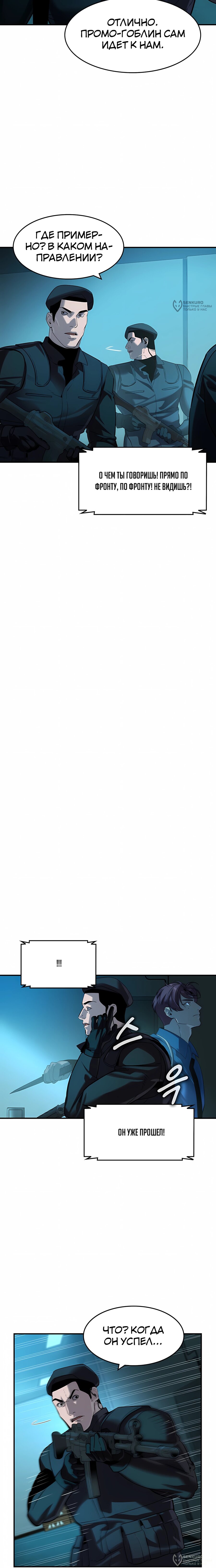 Манга Отпрыск - Глава 65 Страница 4