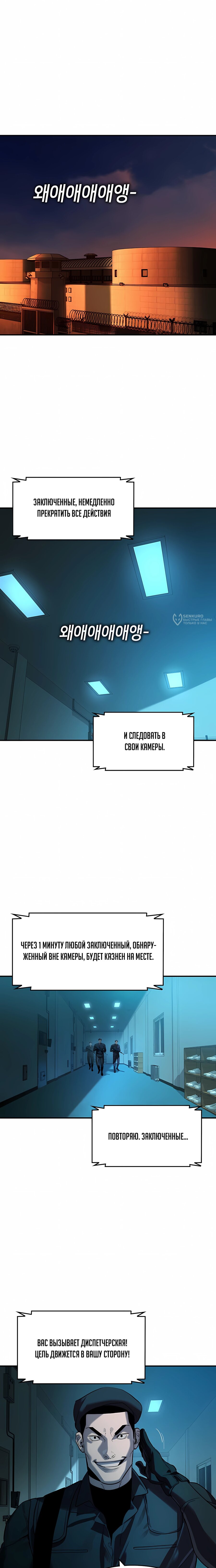 Манга Отпрыск - Глава 65 Страница 3