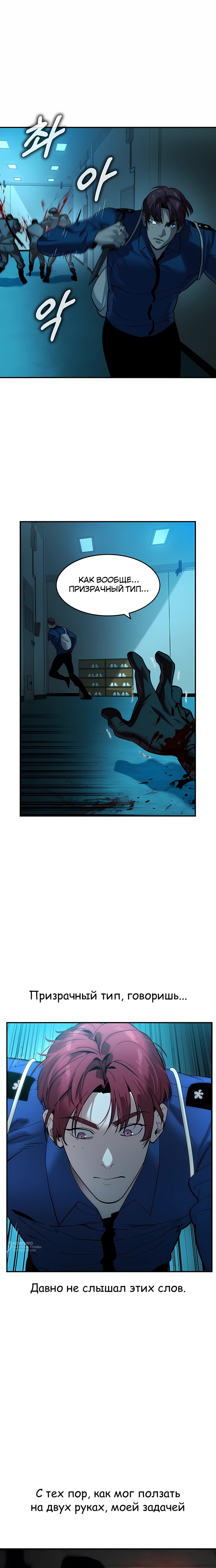 Манга Отпрыск - Глава 65 Страница 5