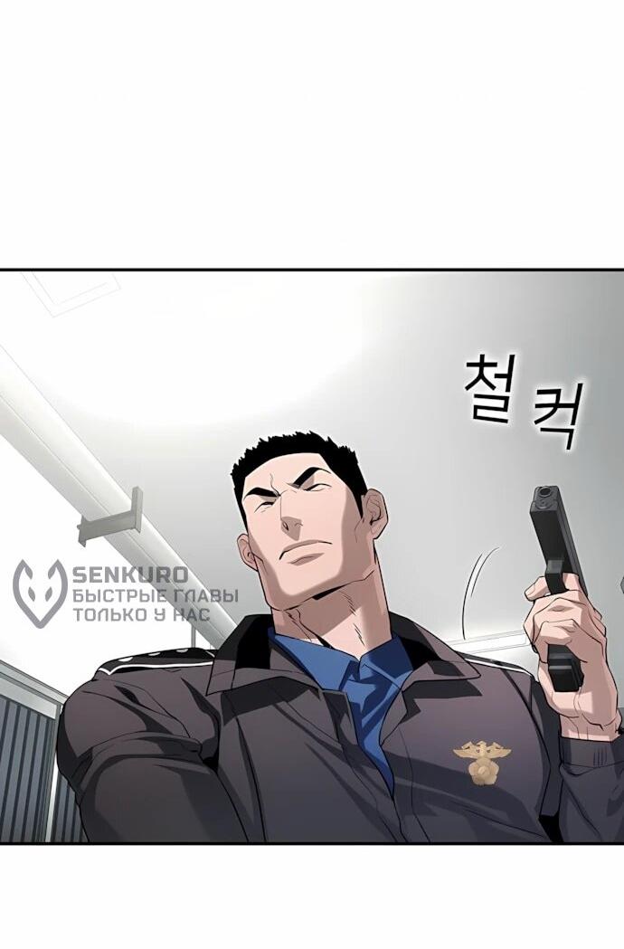 Манга Отпрыск - Глава 64 Страница 41