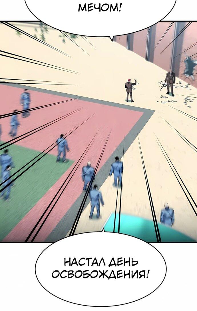 Манга Отпрыск - Глава 64 Страница 26