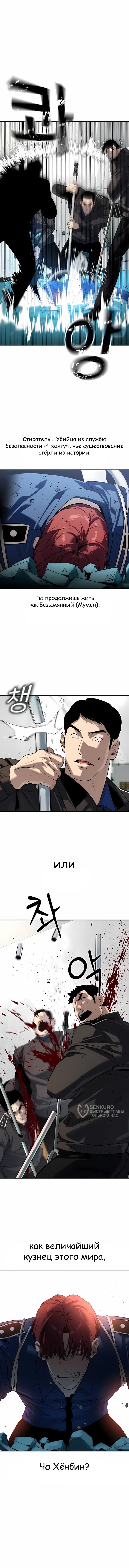 Манга Отпрыск - Глава 64 Страница 59