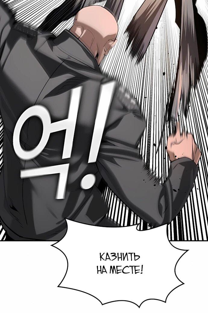 Манга Отпрыск - Глава 64 Страница 7