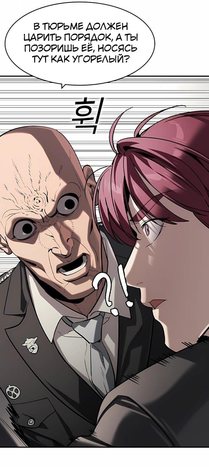 Манга Отпрыск - Глава 64 Страница 14