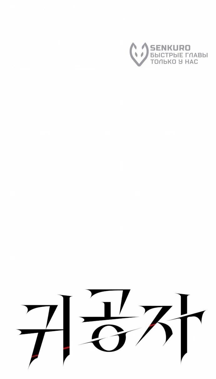 Манга Отпрыск - Глава 64 Страница 47