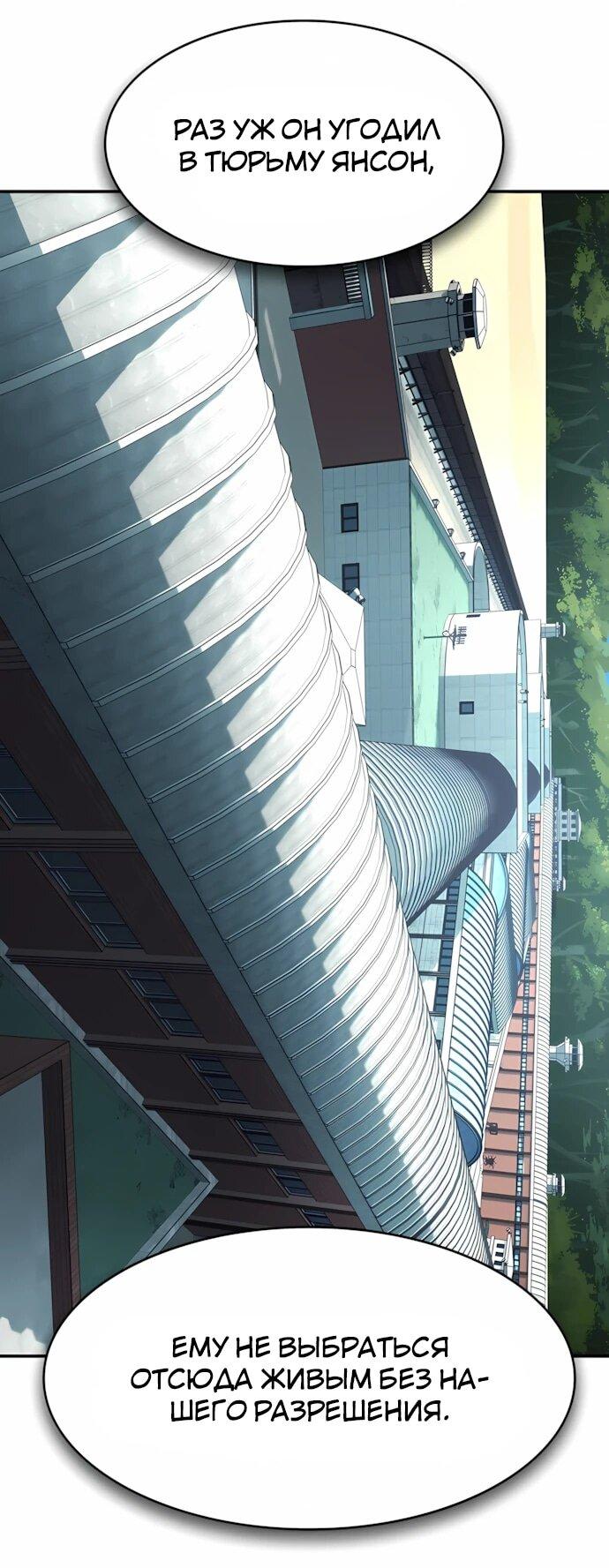 Манга Отпрыск - Глава 64 Страница 46