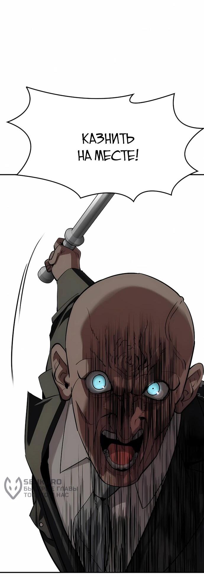 Манга Отпрыск - Глава 64 Страница 35