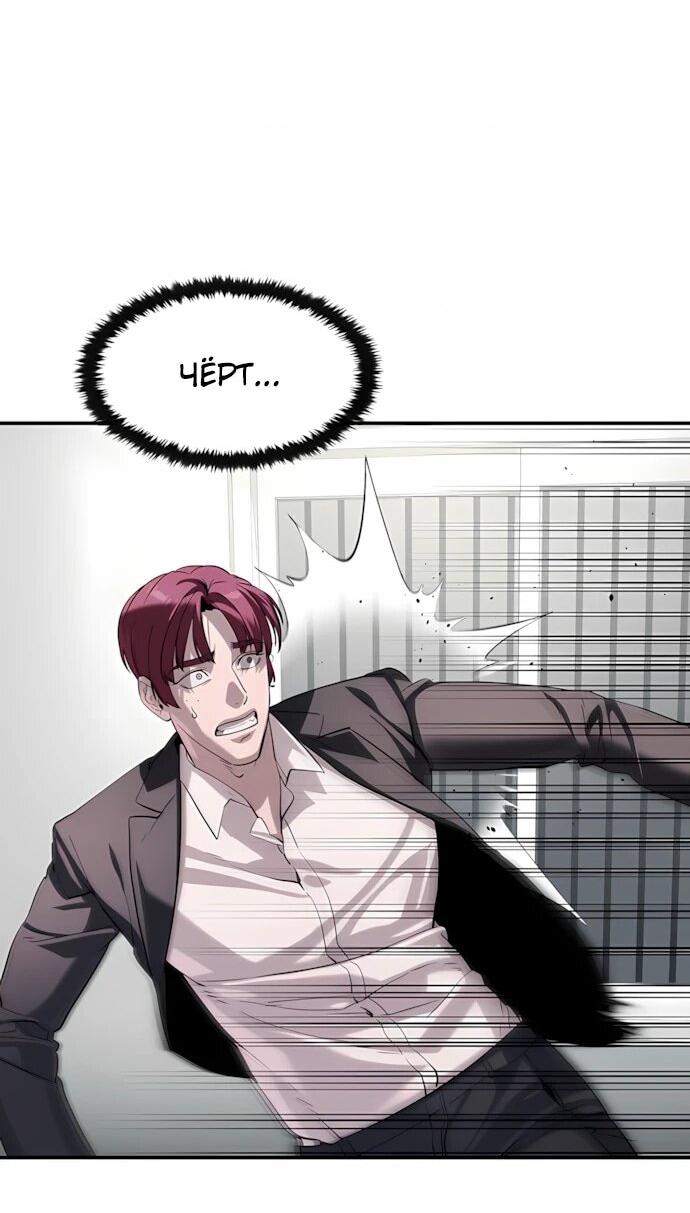 Манга Отпрыск - Глава 64 Страница 40