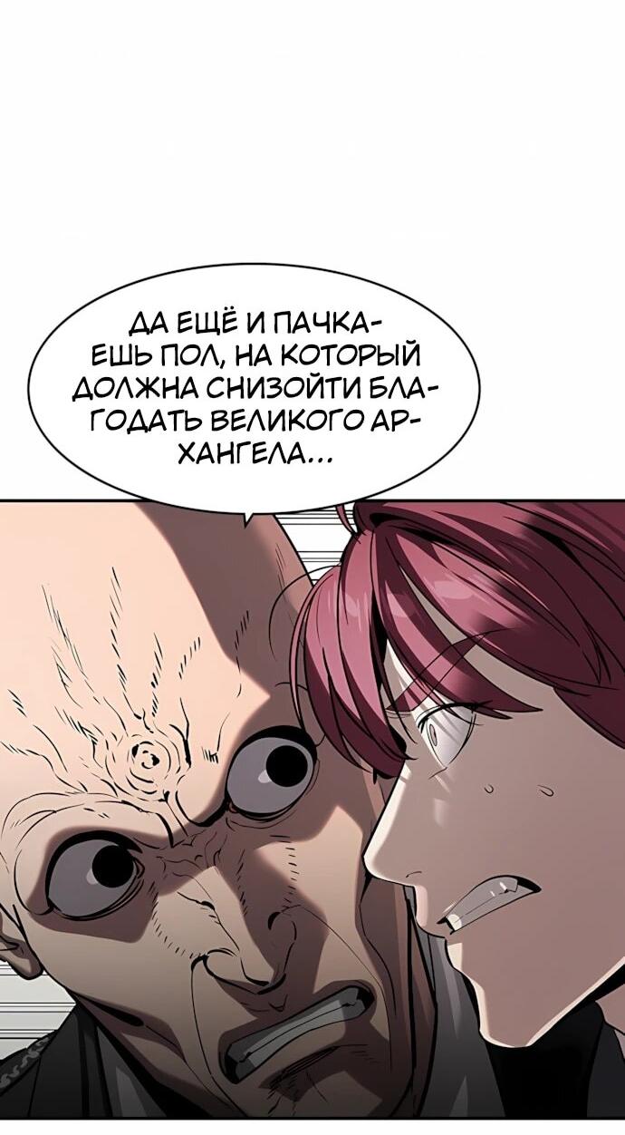 Манга Отпрыск - Глава 64 Страница 15