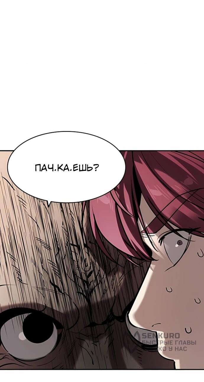 Манга Отпрыск - Глава 64 Страница 16
