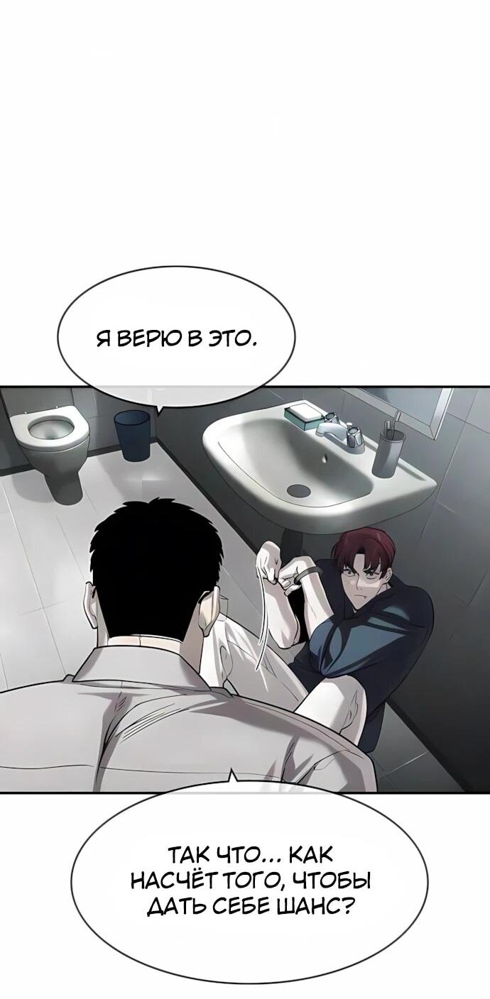 Манга Отпрыск - Глава 64 Страница 56