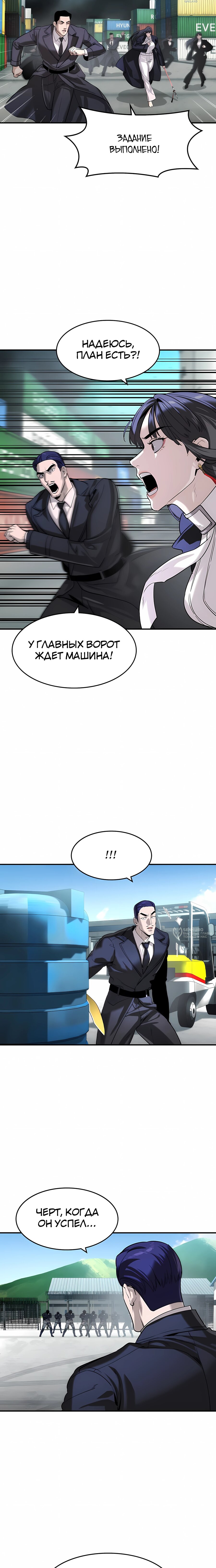 Манга Отпрыск - Глава 67 Страница 14