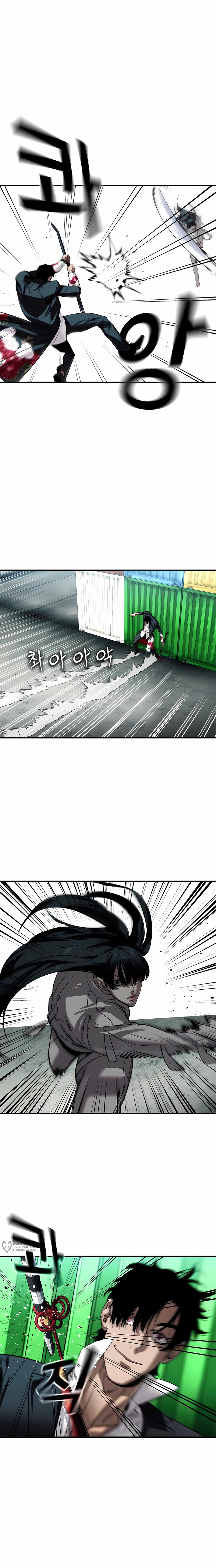 Манга Отпрыск - Глава 67 Страница 5