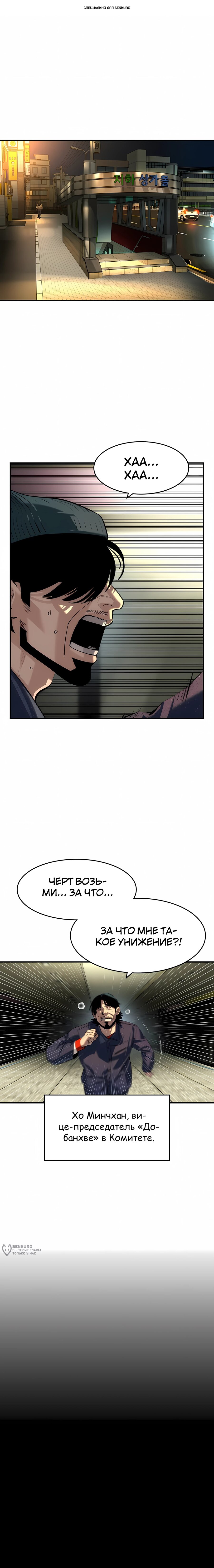 Манга Отпрыск - Глава 71 Страница 1