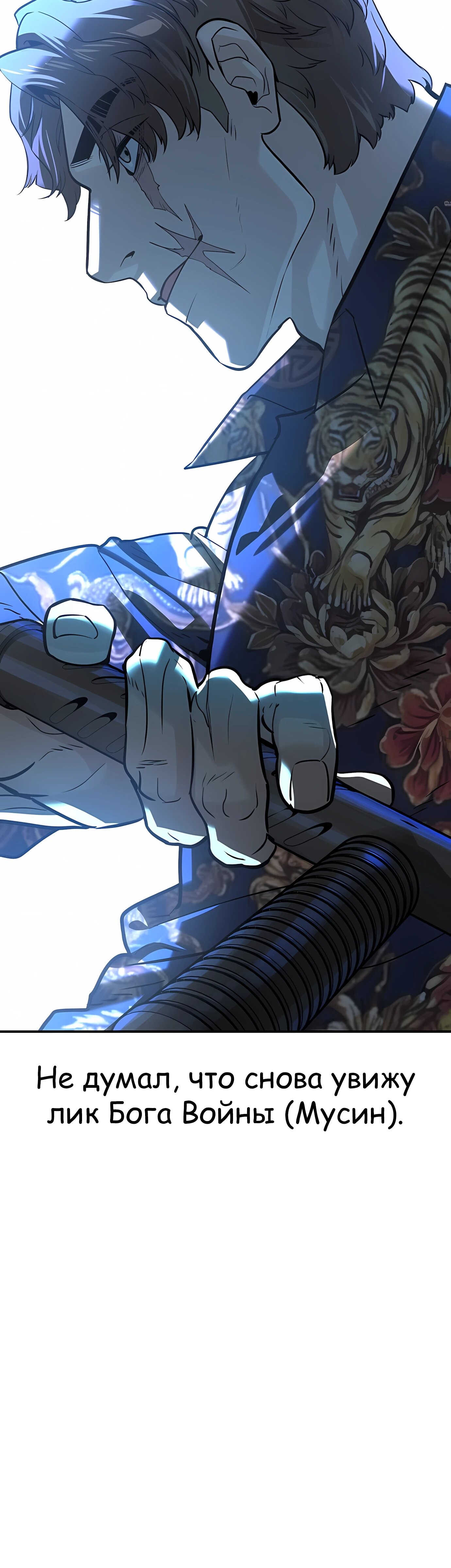 Манга Отпрыск - Глава 71 Страница 21