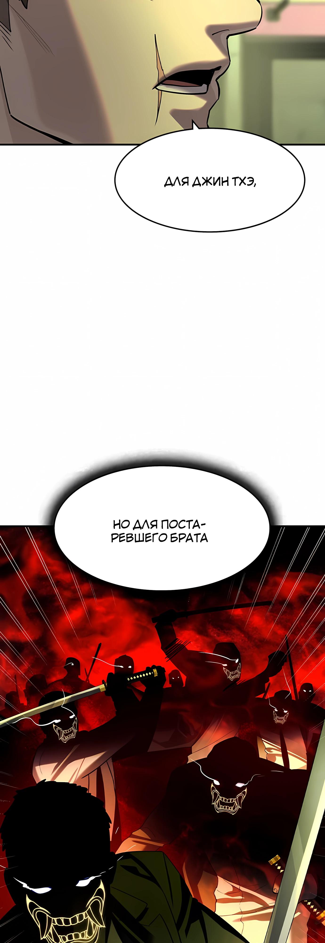 Манга Отпрыск - Глава 72 Страница 15