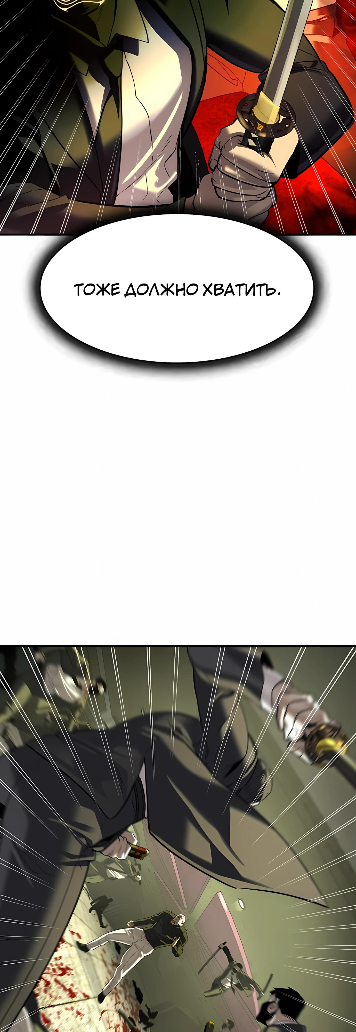 Манга Отпрыск - Глава 72 Страница 16