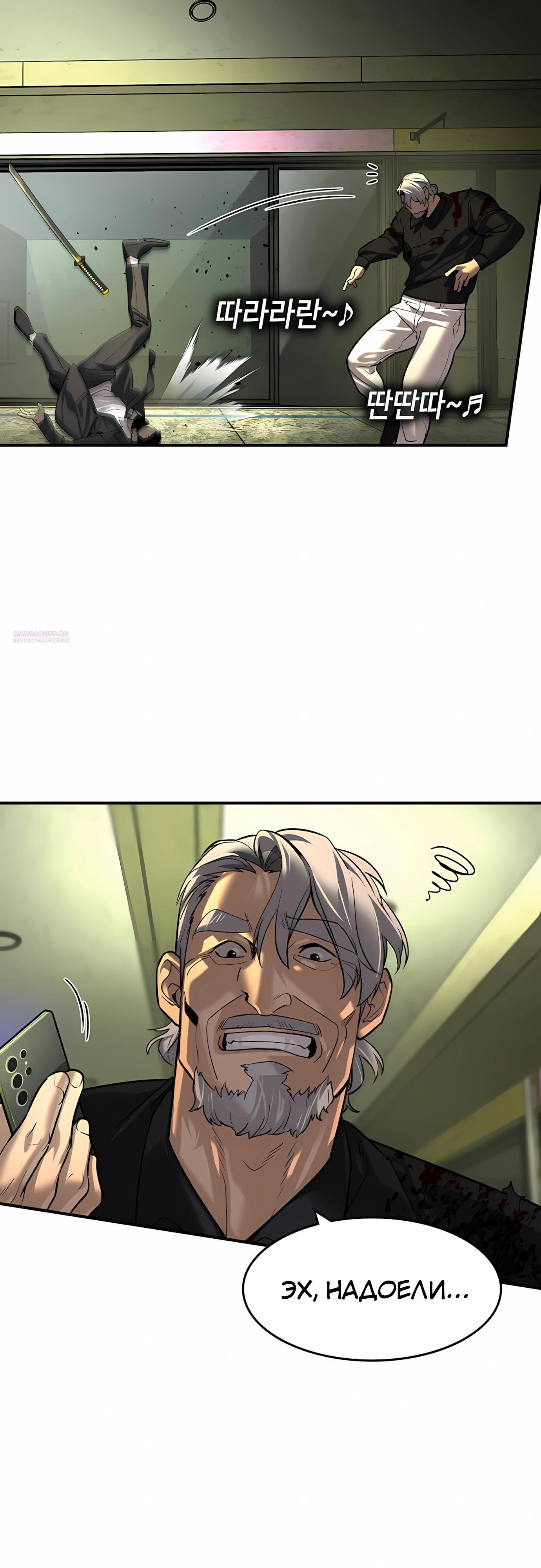 Манга Отпрыск - Глава 72 Страница 18