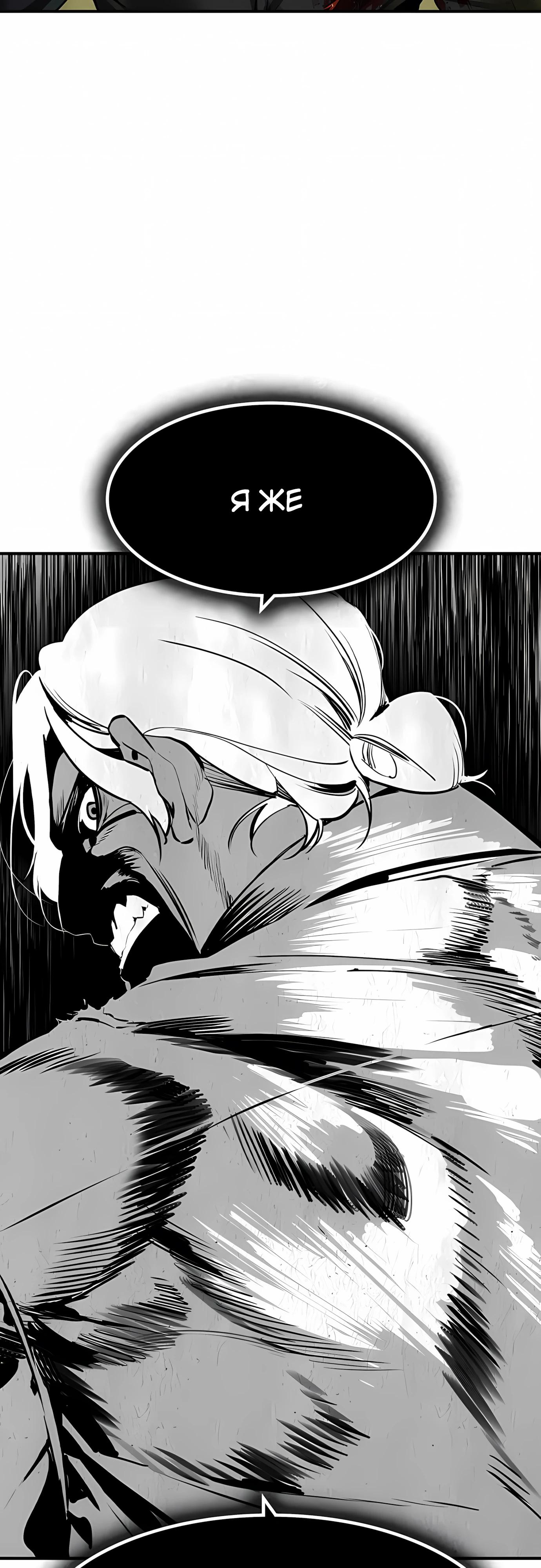 Манга Отпрыск - Глава 72 Страница 31