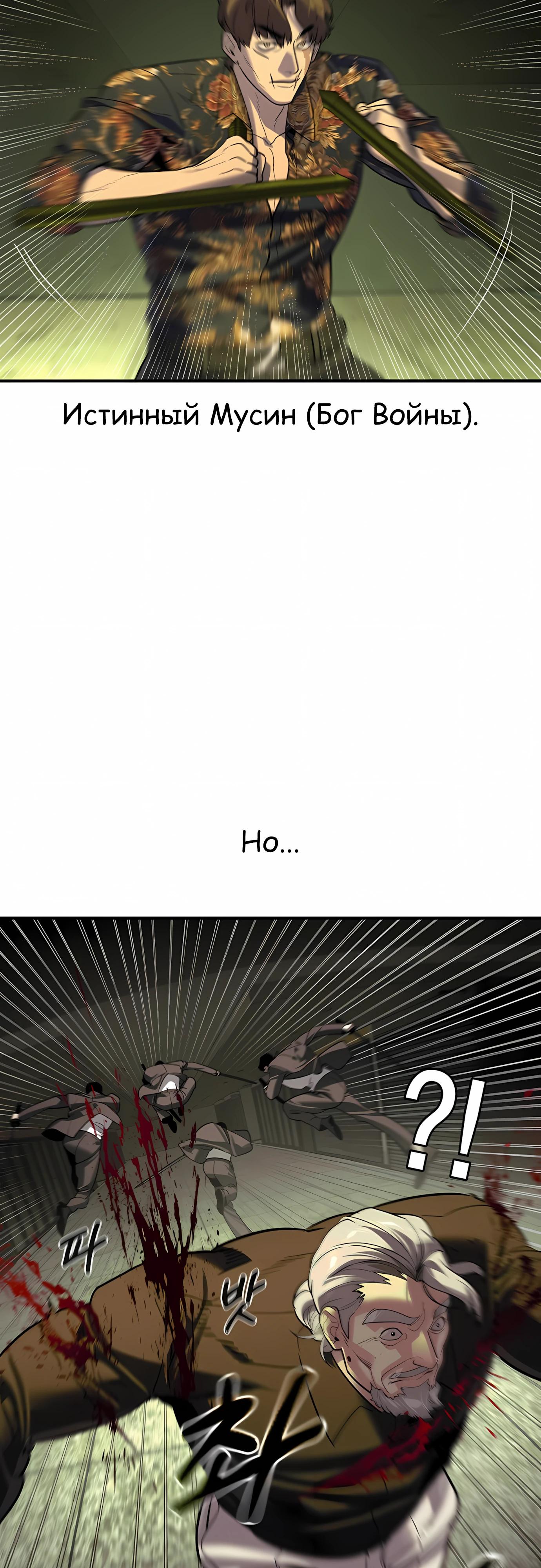 Манга Отпрыск - Глава 72 Страница 4