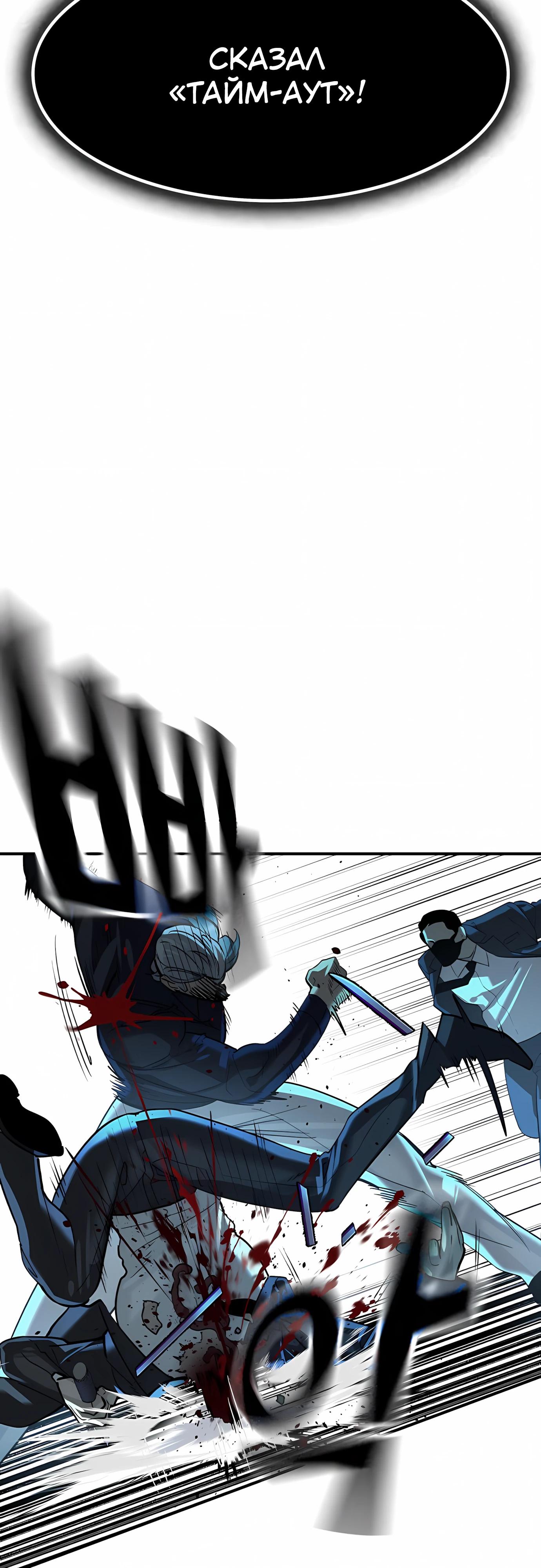 Манга Отпрыск - Глава 72 Страница 32