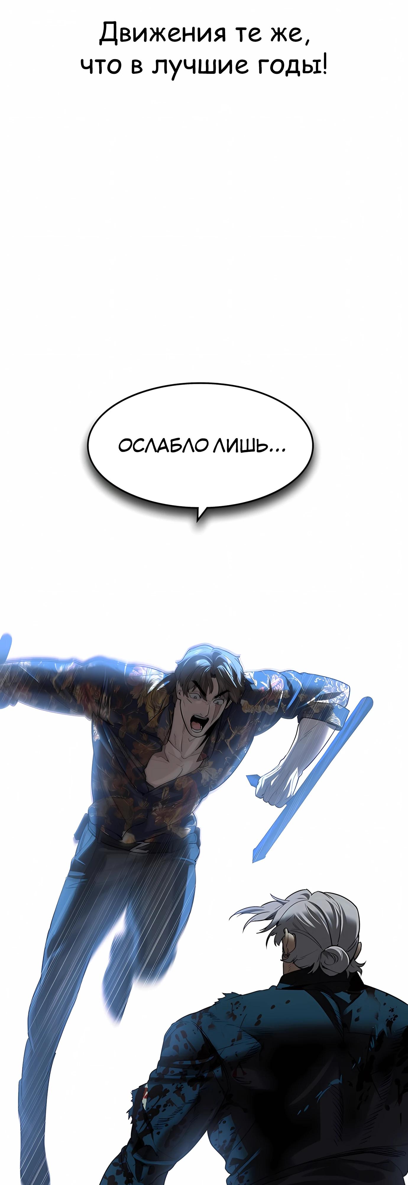 Манга Отпрыск - Глава 72 Страница 39