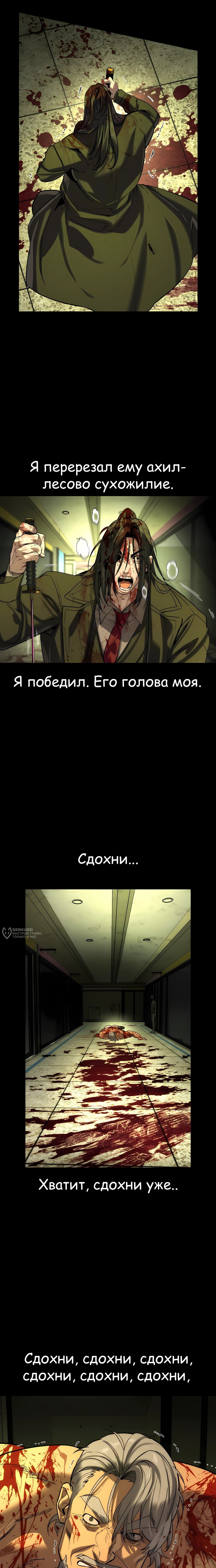 Манга Отпрыск - Глава 75 Страница 18