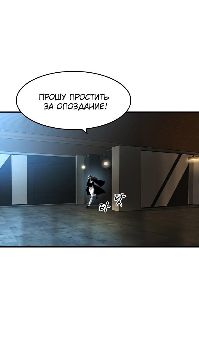 Манга Отпрыск - Глава 76 Страница 54