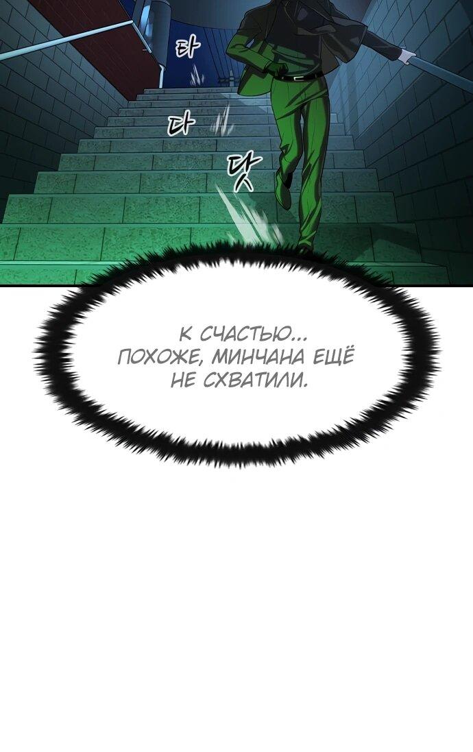 Манга Отпрыск - Глава 76 Страница 7