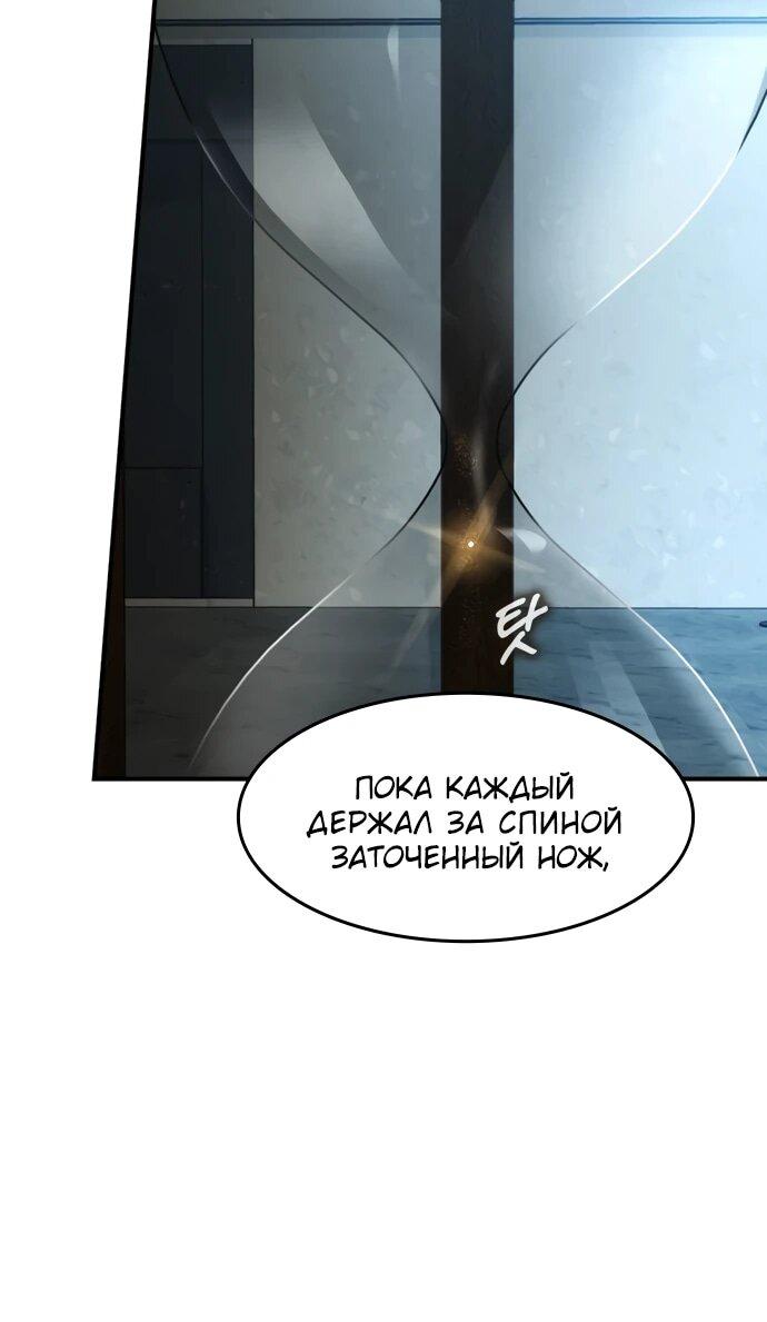 Манга Отпрыск - Глава 76 Страница 63