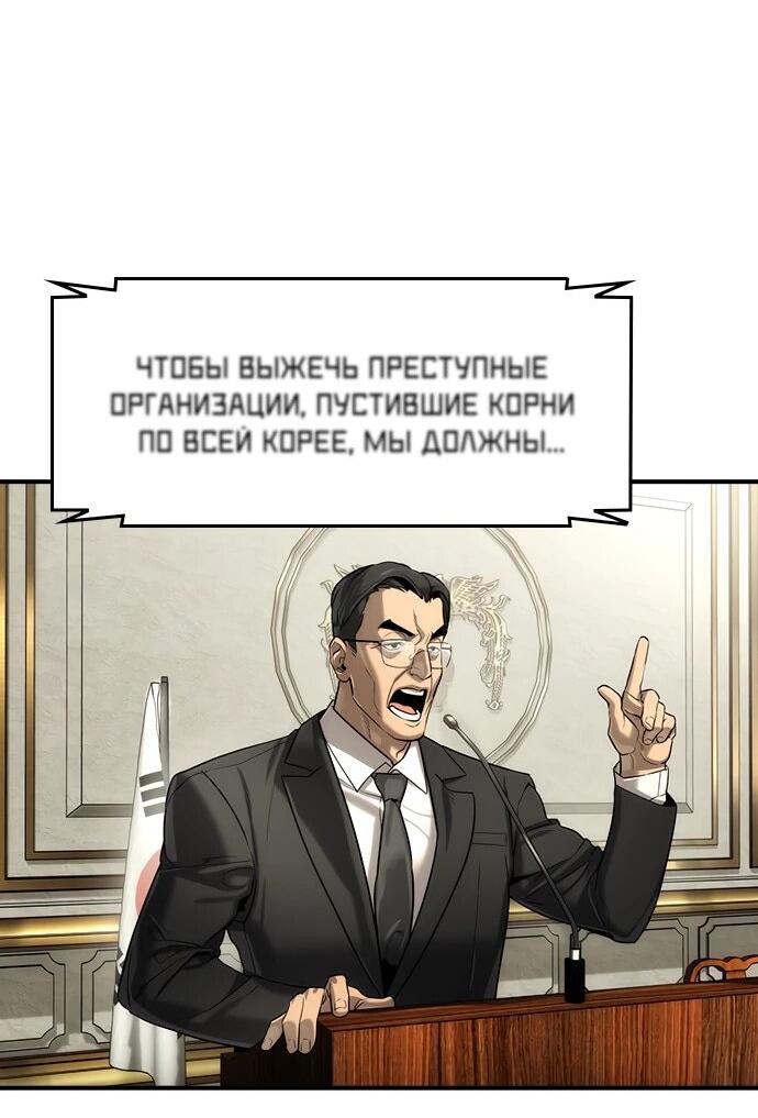 Манга Отпрыск - Глава 77 Страница 11