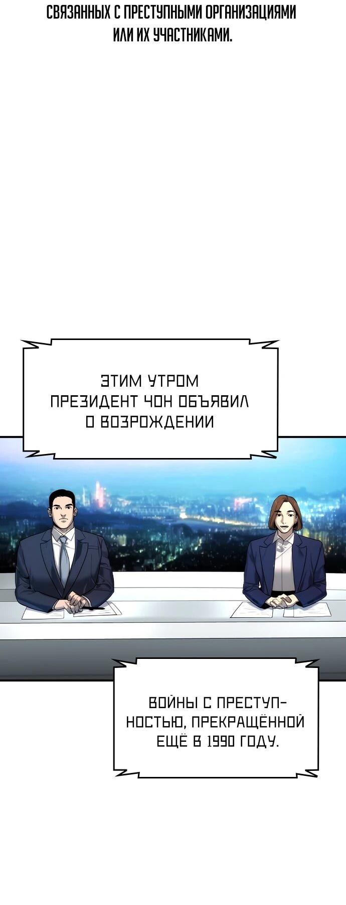 Манга Отпрыск - Глава 77 Страница 10