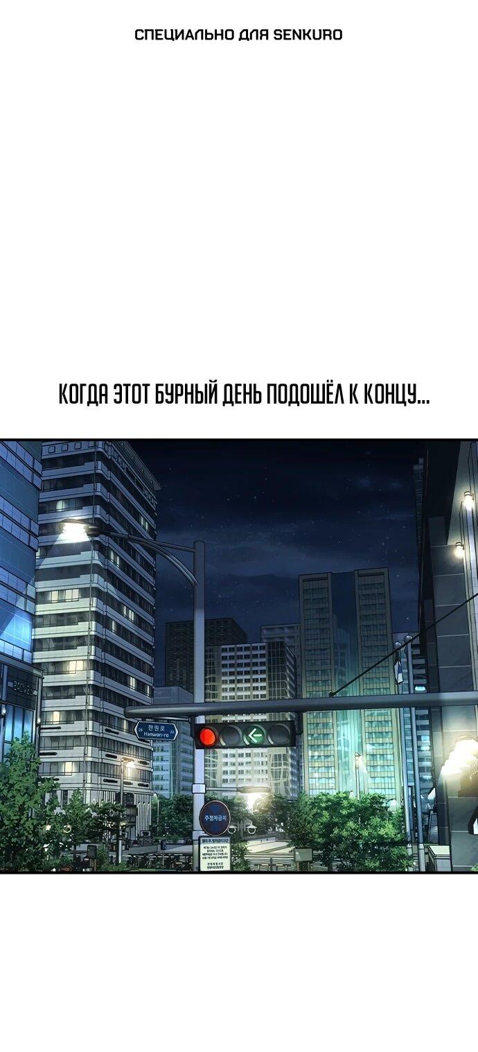 Манга Отпрыск - Глава 77 Страница 1