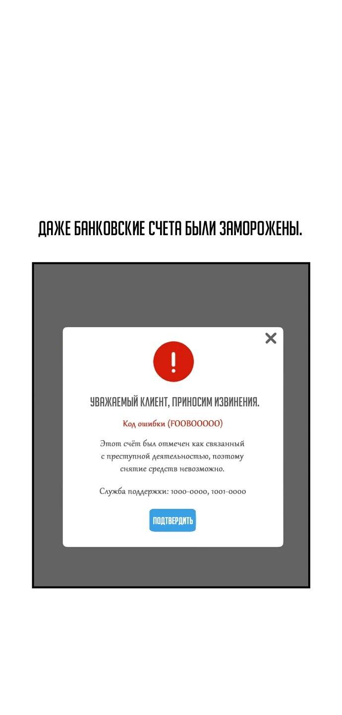 Манга Отпрыск - Глава 77 Страница 8