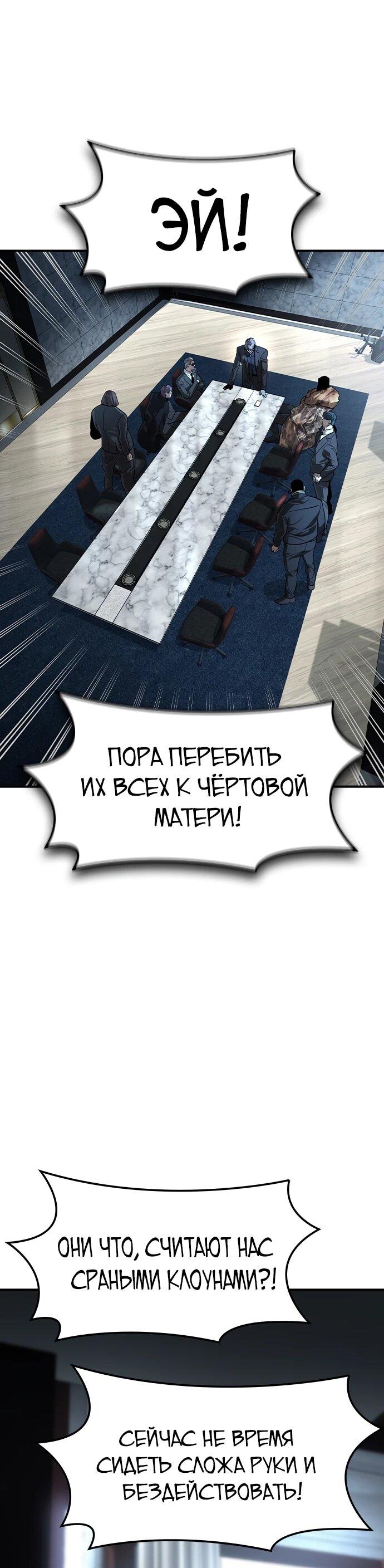 Манга Отпрыск - Глава 78 Страница 66