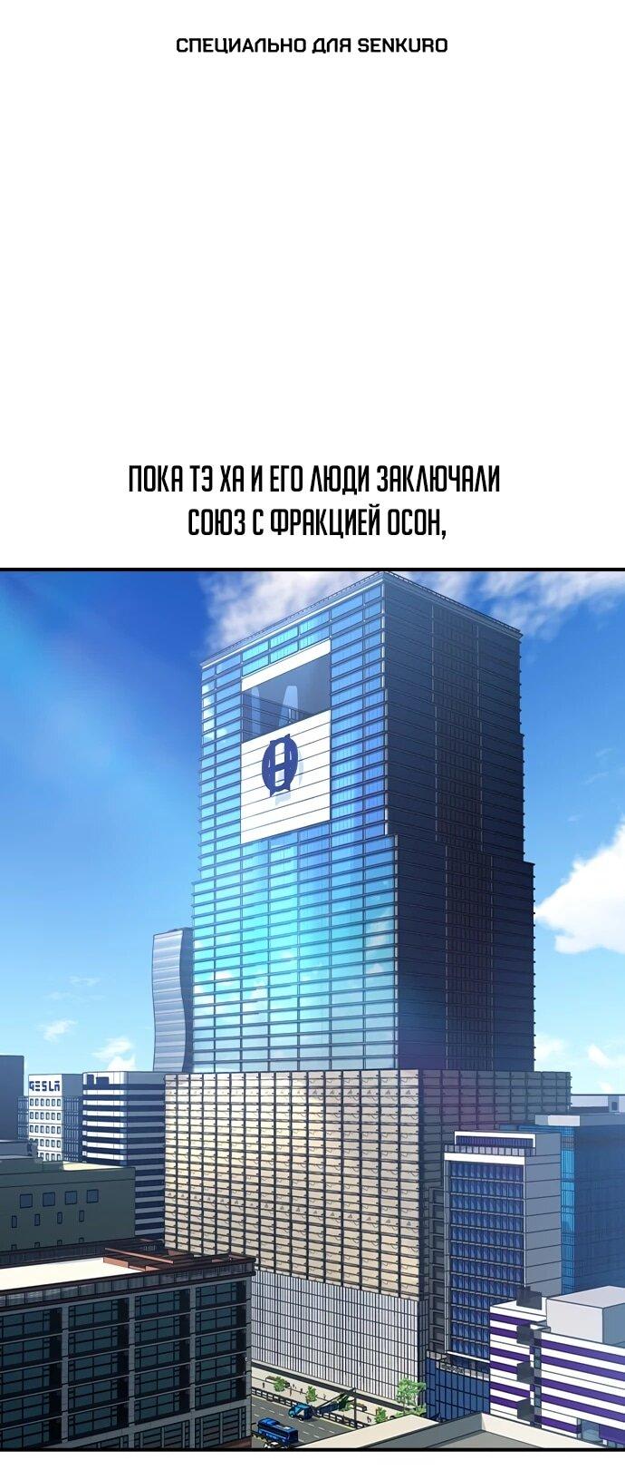 Манга Отпрыск - Глава 79 Страница 1