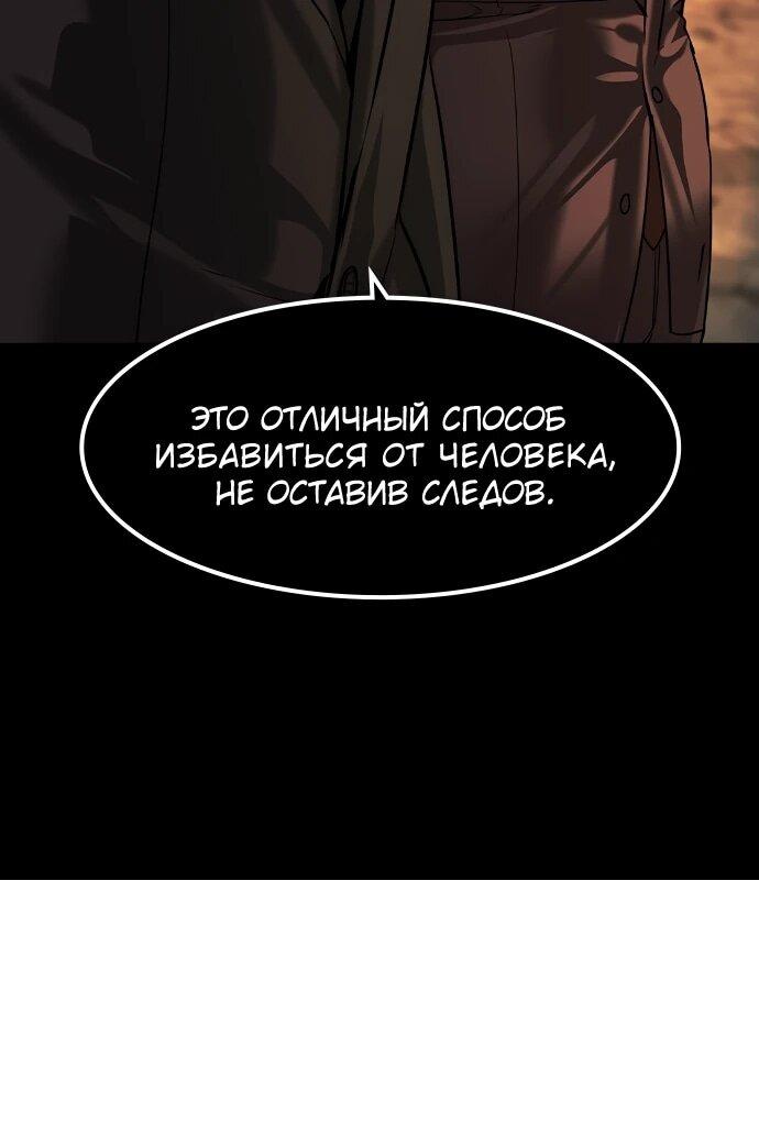 Манга Отпрыск - Глава 80 Страница 14