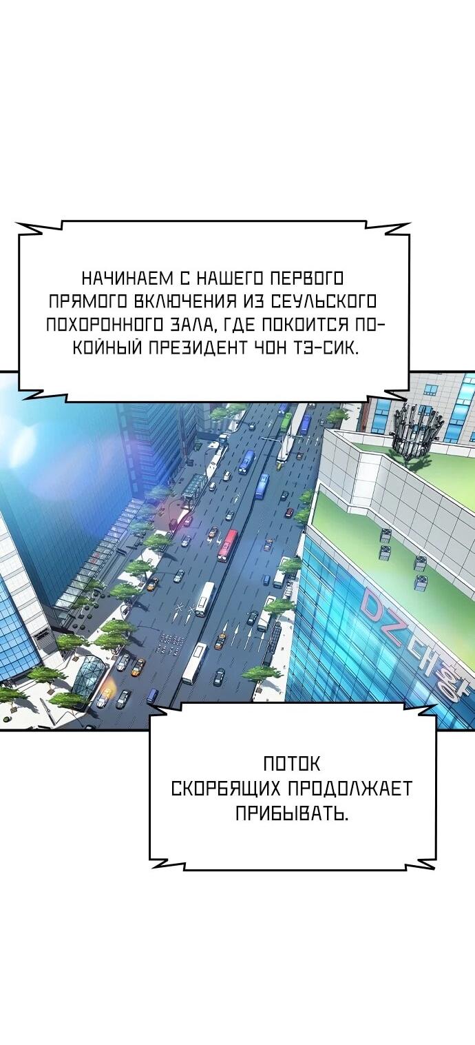 Манга Отпрыск - Глава 81 Страница 66