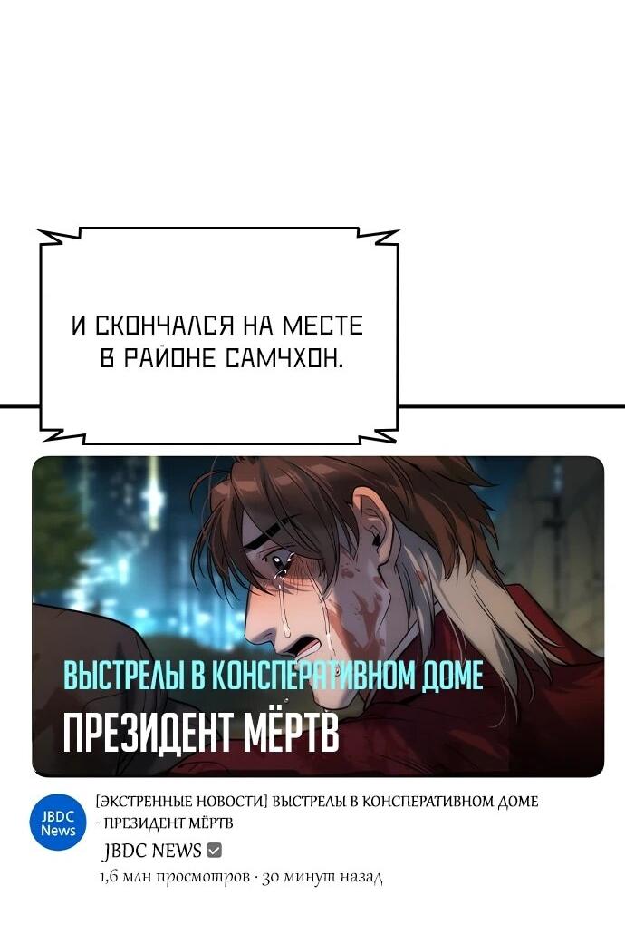 Манга Отпрыск - Глава 81 Страница 38