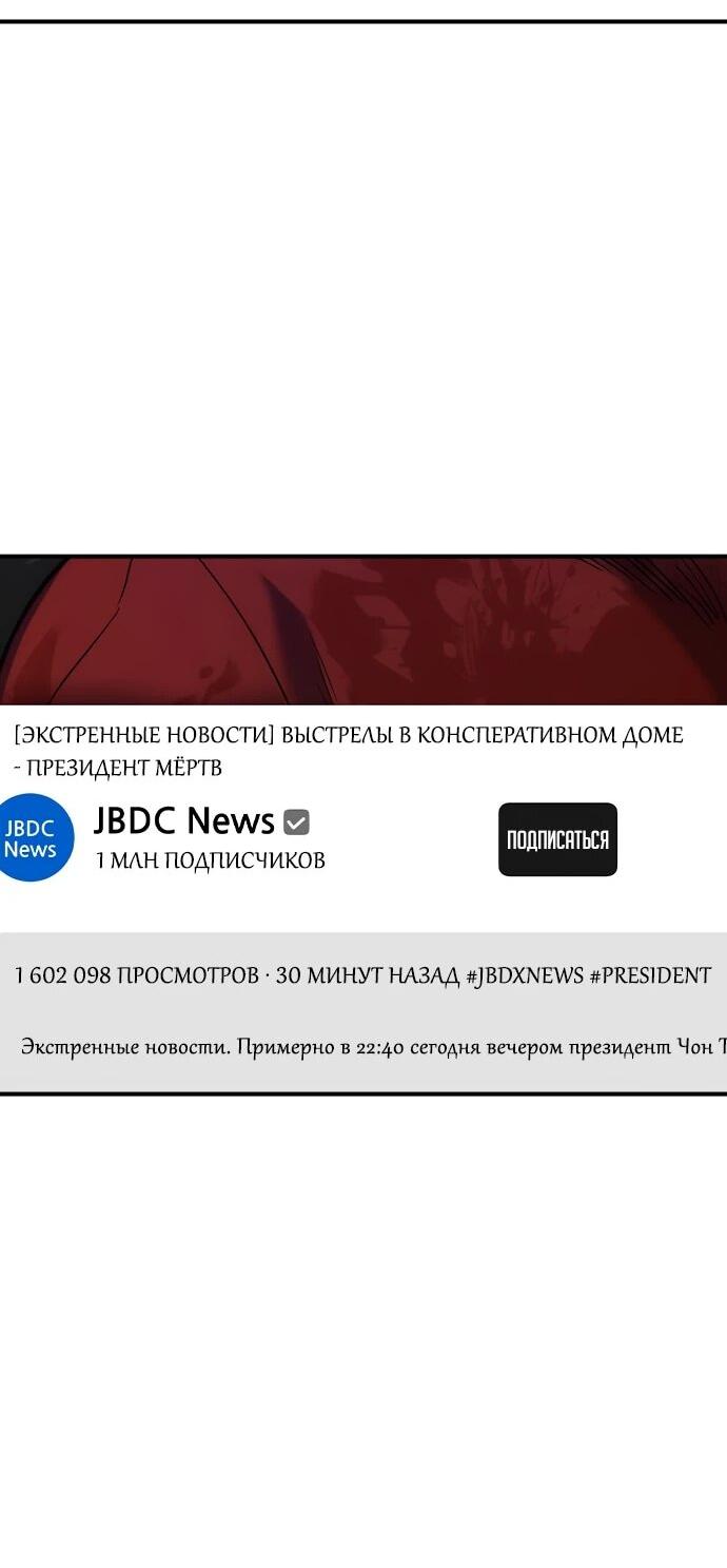 Манга Отпрыск - Глава 81 Страница 39