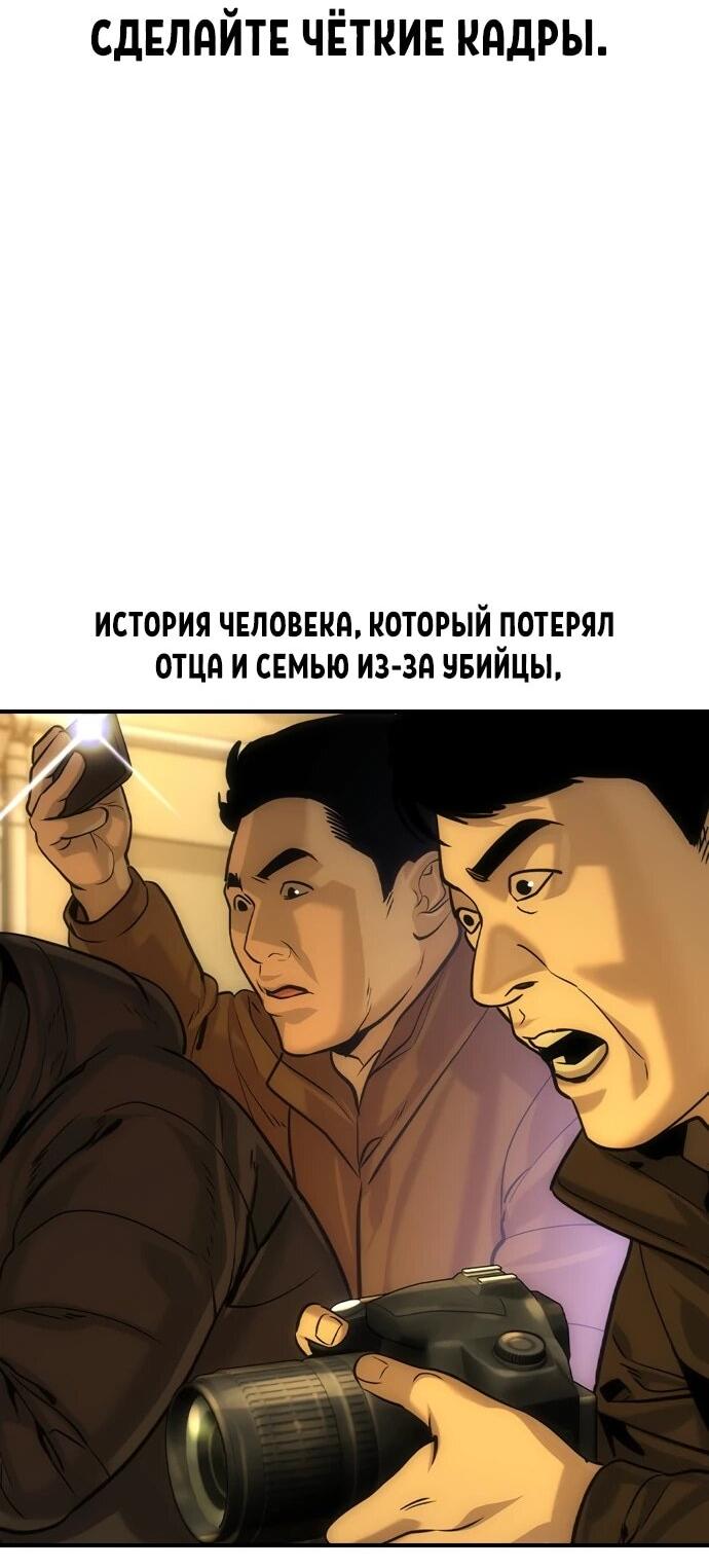 Манга Отпрыск - Глава 81 Страница 23
