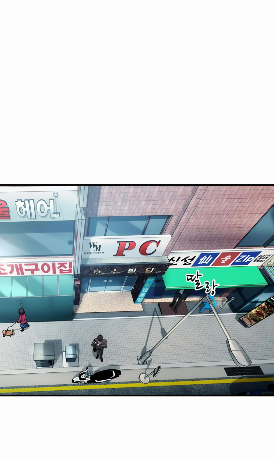 Манга Отпрыск - Глава 35 Страница 5