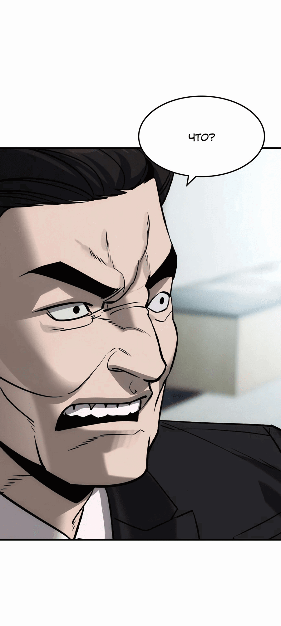Манга Отпрыск - Глава 35 Страница 22