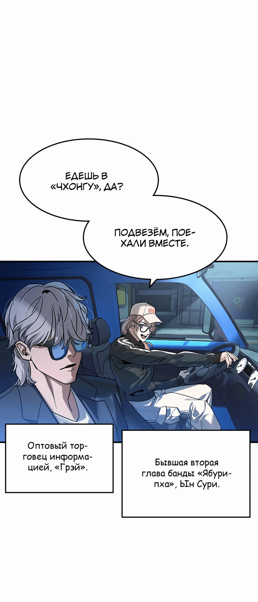 Манга Отпрыск - Глава 35 Страница 9