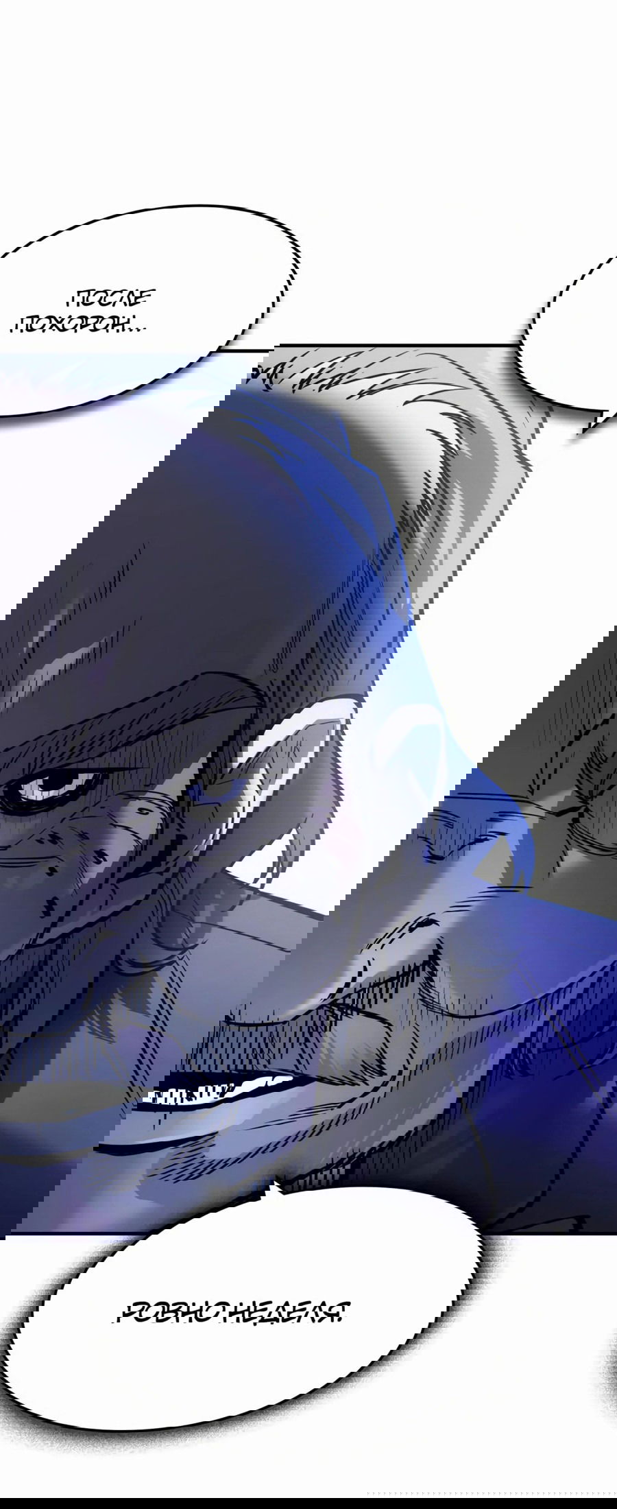 Манга Отпрыск - Глава 35 Страница 25