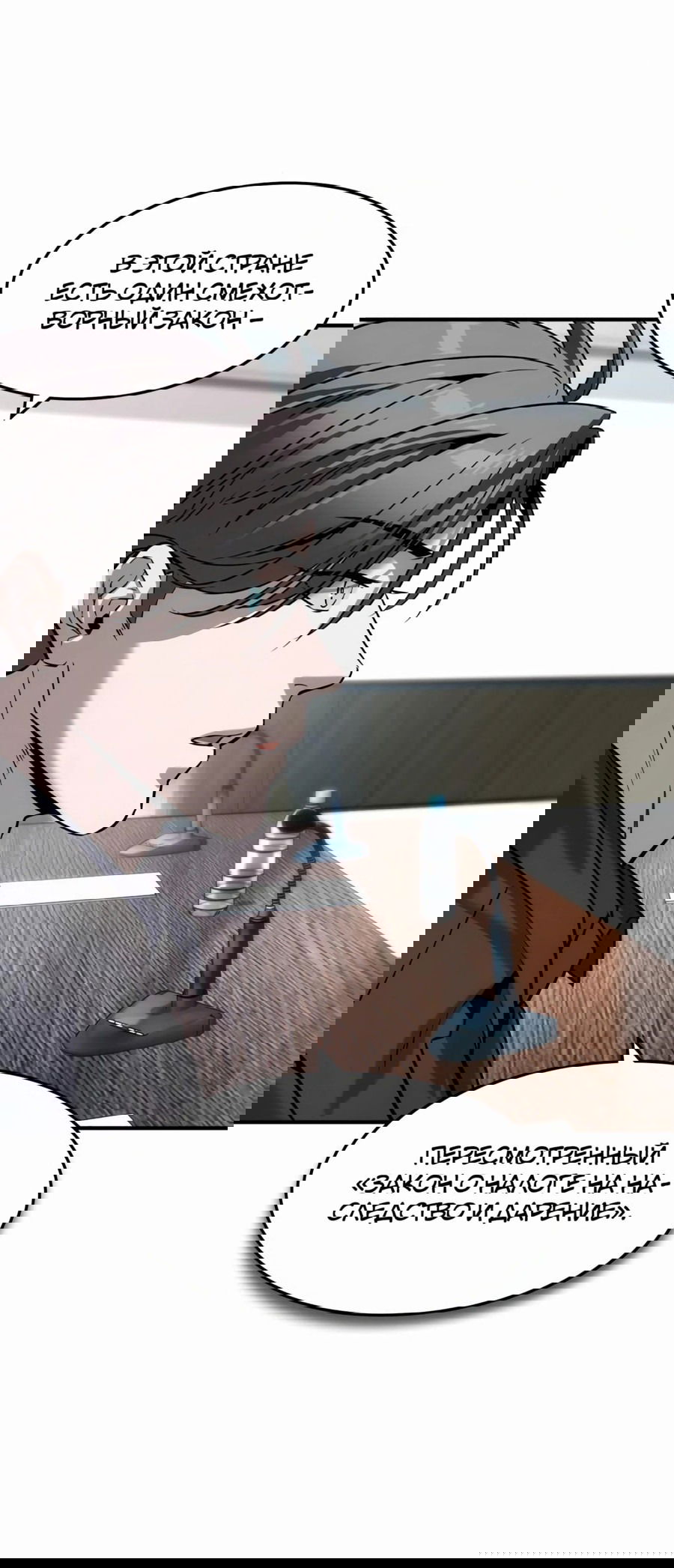 Манга Отпрыск - Глава 35 Страница 15