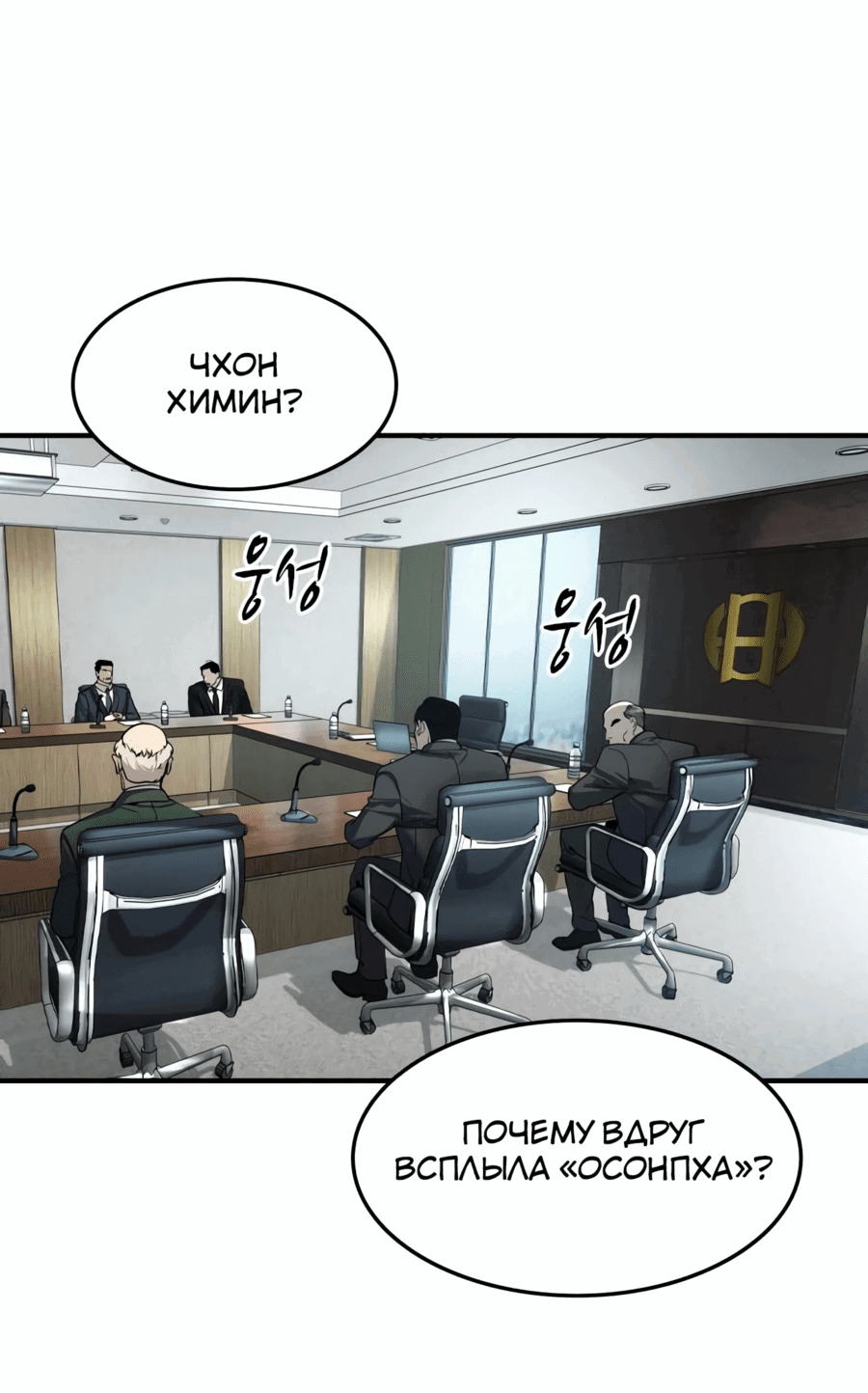 Манга Отпрыск - Глава 35 Страница 33