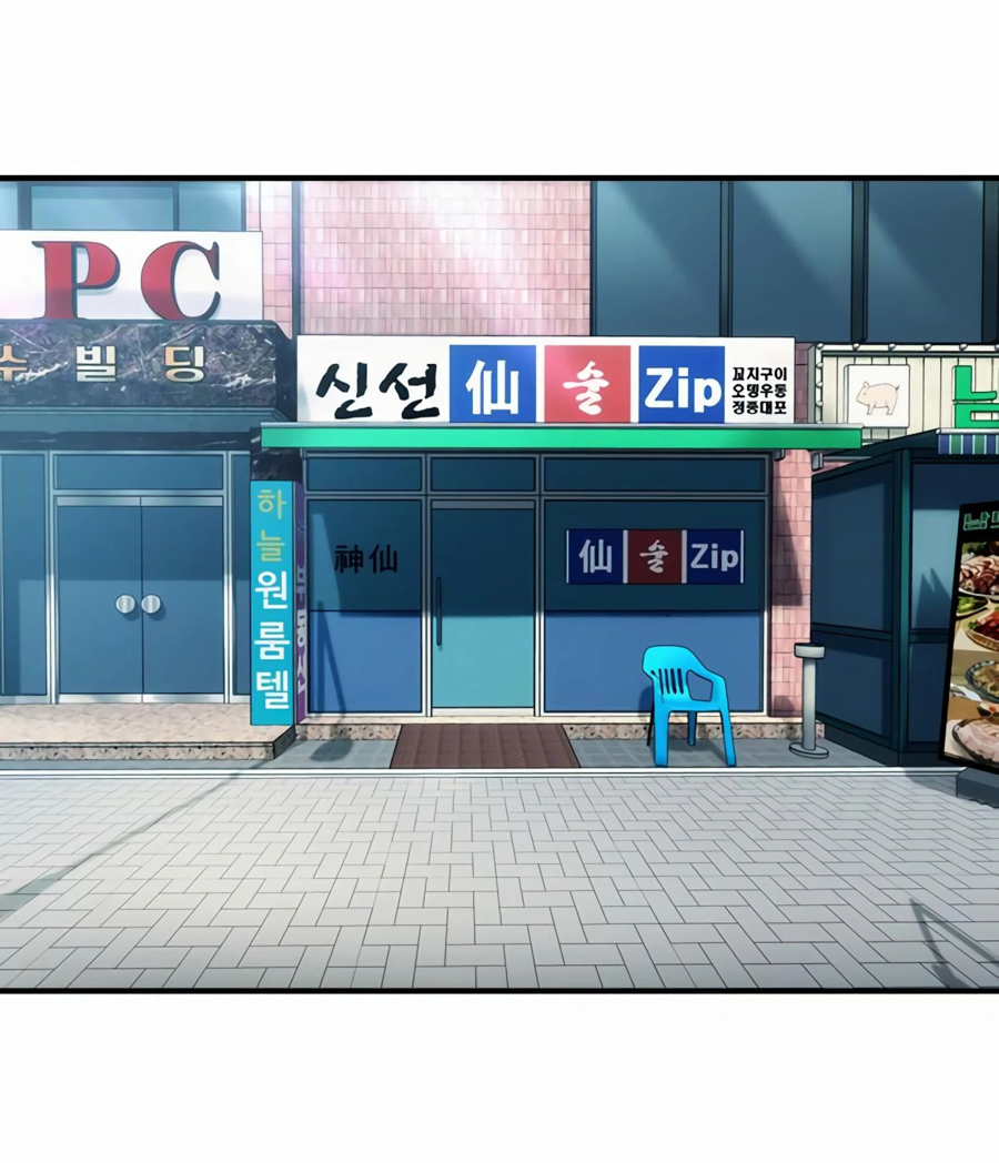 Манга Отпрыск - Глава 35 Страница 1