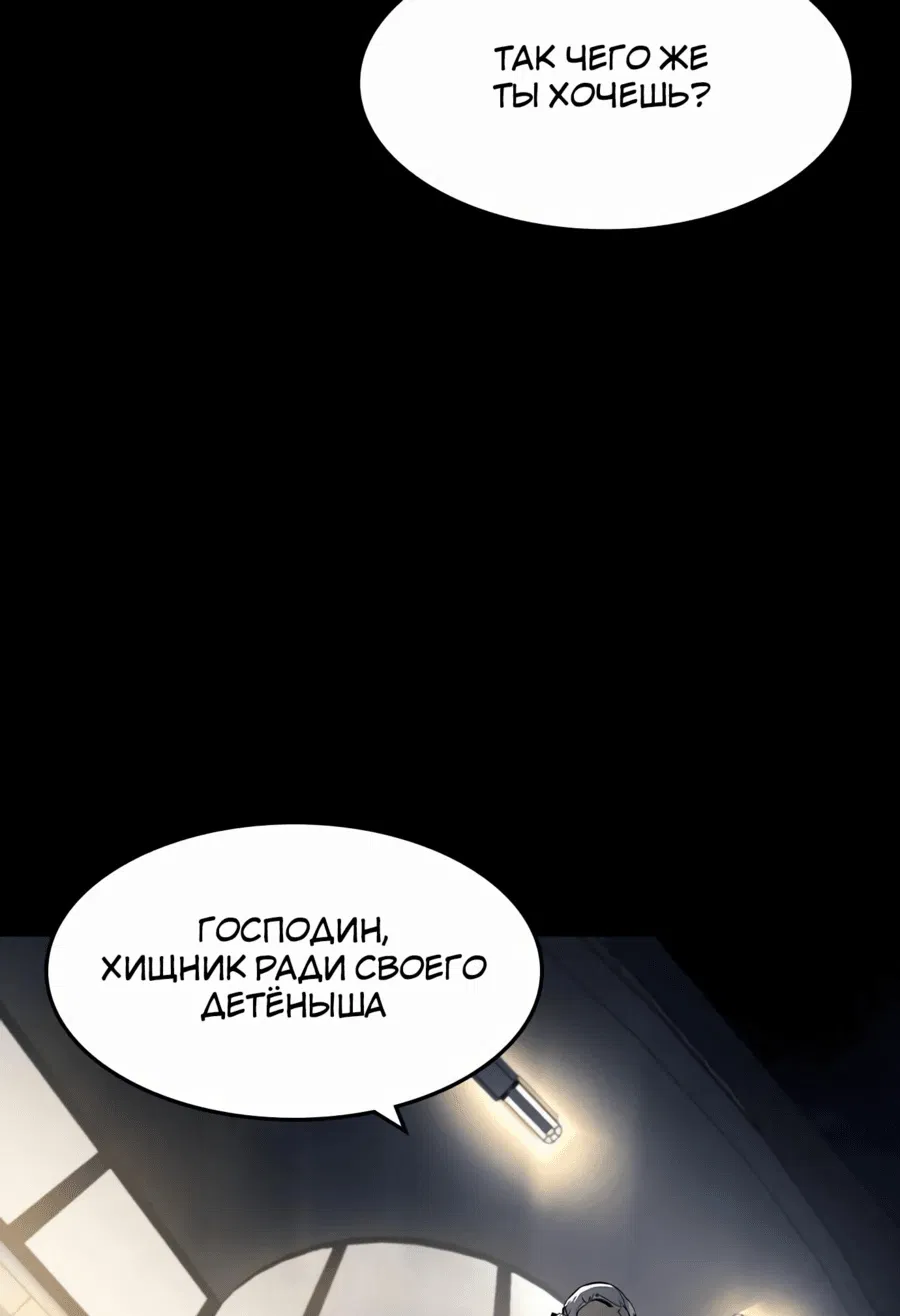 Манга Отпрыск - Глава 32 Страница 13