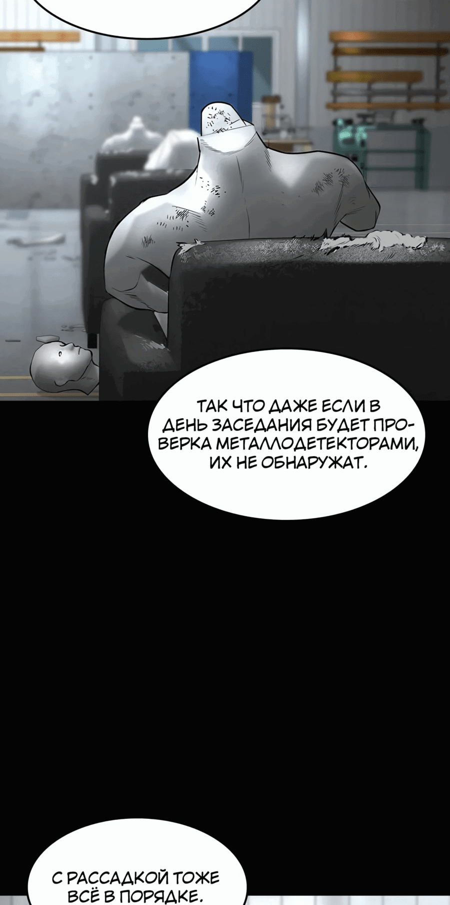 Манга Отпрыск - Глава 32 Страница 55